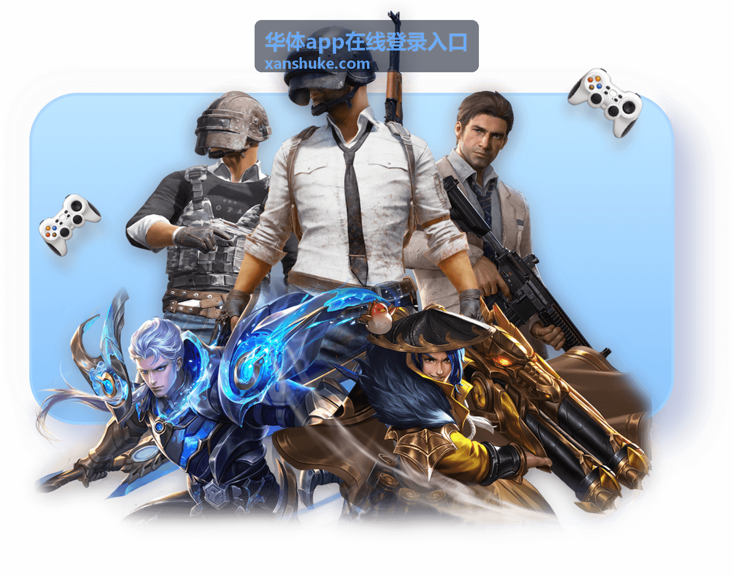 华体app在线登录入口的个人资料维护页面